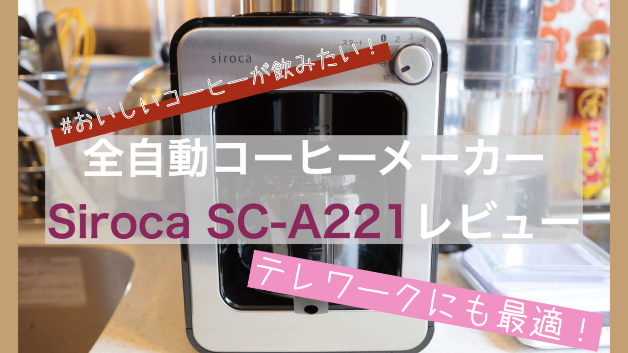 Siroca SC-A351(未使用品)+zimexdubai.com